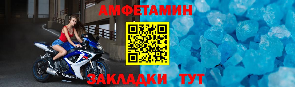 Amphetamine Premium Павловский Посад