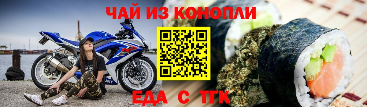 Печенье с ТГК марихуана  Вход с VPN  Павловский Посад 