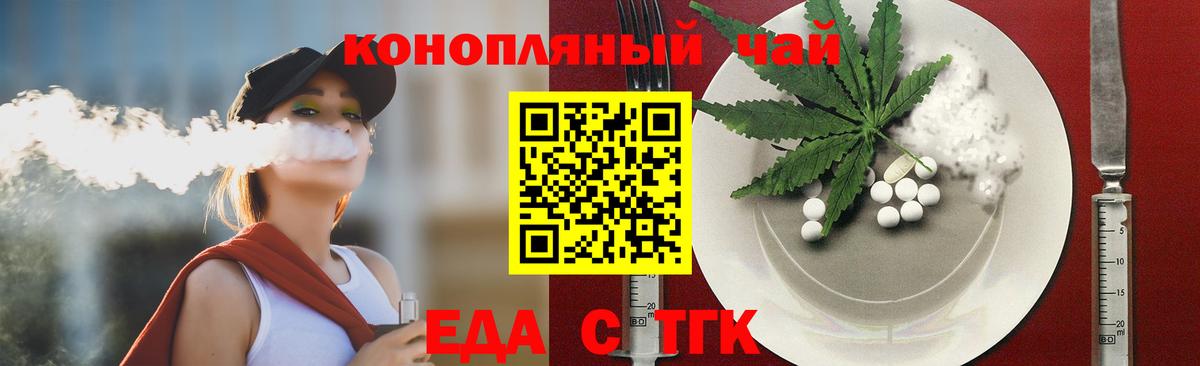 Еда ТГК марихуана Павловский Посад