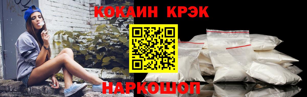 КОКАИН Fish Scale Павловский Посад