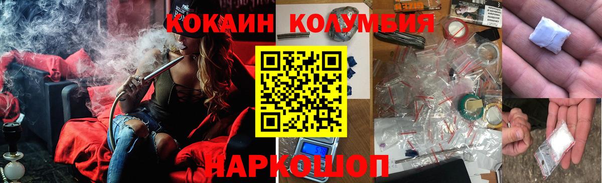 Павловский Посад  Cocaine Колумбийский  Cocaine Боливия  дарнет шоп  Вход с VPN 