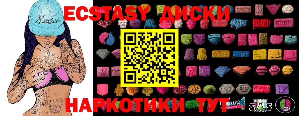 Ecstasy VHQ Павловский Посад