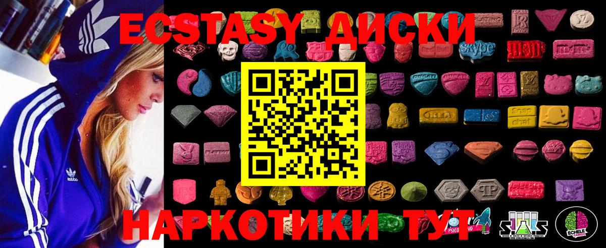 Экстази 300 mg  Вход с VPN  Павловский Посад  ЭКСТАЗИ XTC 