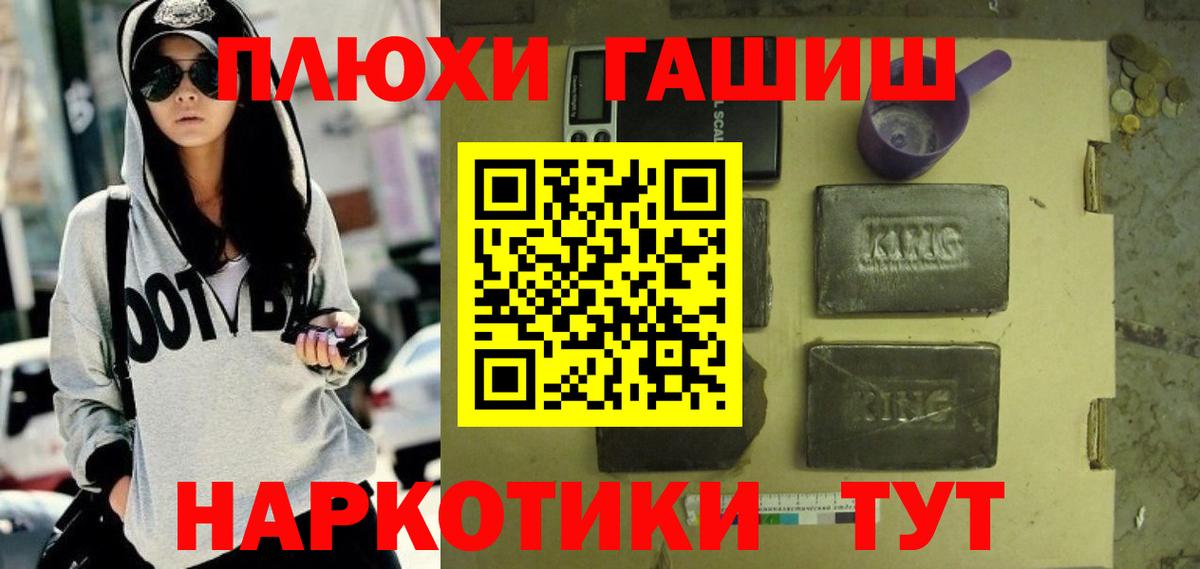 ГАШИШ индика сатива Павловский Посад