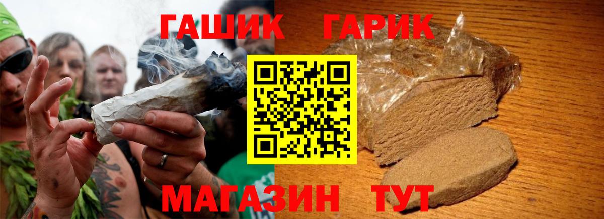 ГАШ Изолятор  ГАШИШ Cannabis  Вход с VPN  Павловский Посад 