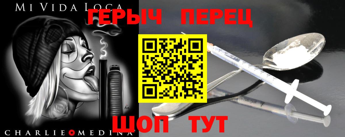 Павловский Посад  ГЕРОИН хмурый  ГЕРОИН  Вход с VPN 