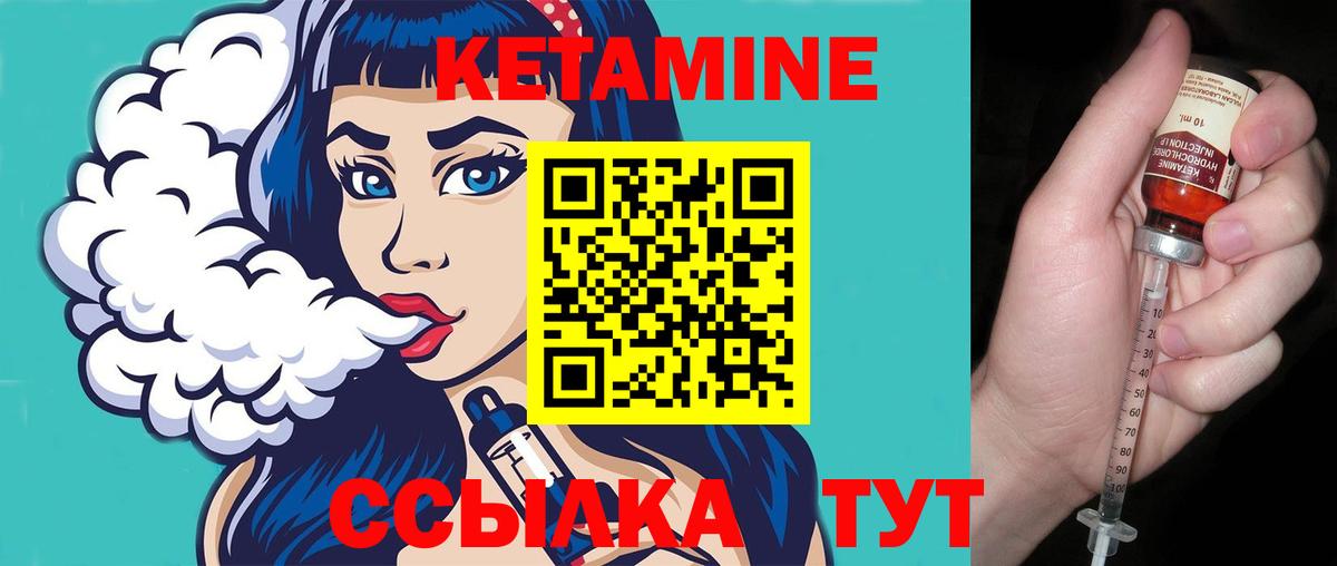 Кетамин VHQ  Вход с VPN  Павловский Посад 