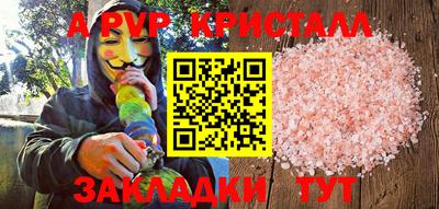 альфа пвп Севастополь