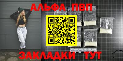 альфа пвп Севастополь