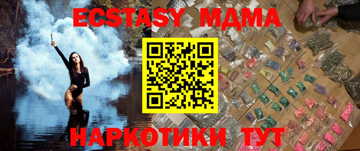 MDMA Molly  Вход с VPN  МДМА Molly  Павловский Посад 