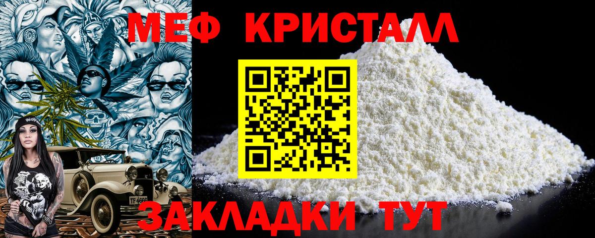 Мефедрон 4 MMC  Вход с VPN  МЕФ 4 MMC  МЯУ-МЯУ  Павловский Посад 