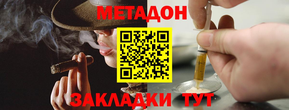Павловский Посад  МЕТАДОН methadone  Вход с VPN 
