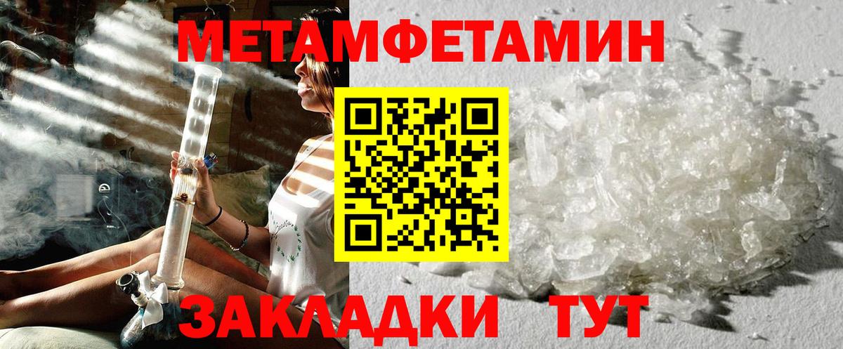 Первитин Methamphetamine  Вход с VPN  Павловский Посад 