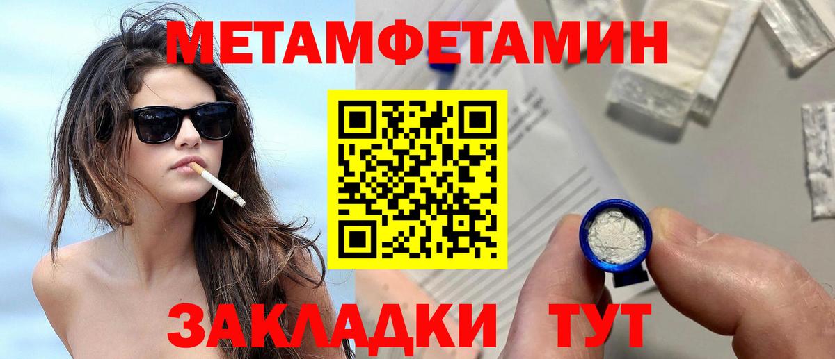 Метамфетамин Methamphetamine Павловский Посад