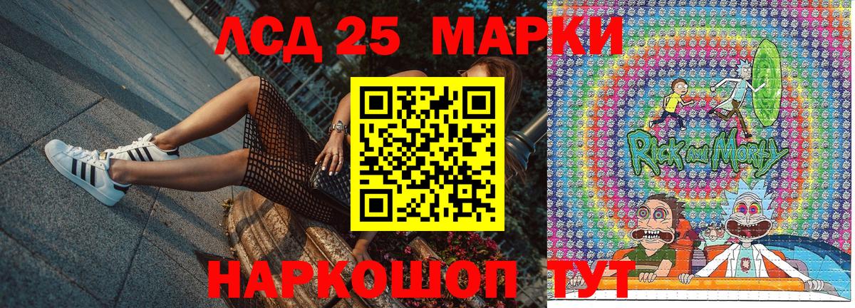 Марки 25I-NBOMe 1500мкг Павловский Посад