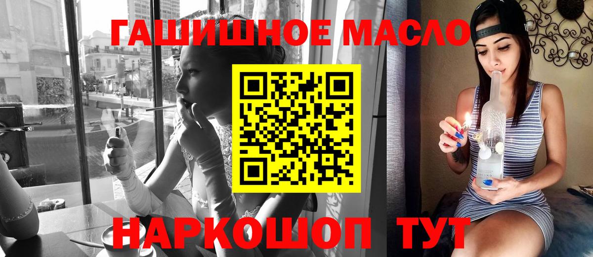 Павловский Посад  Дистиллят ТГК гашишное масло  Вход с VPN 