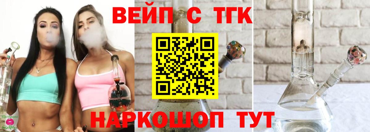 Дистиллят ТГК жижа Павловский Посад
